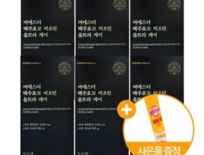 가성비최고 여에스더 맥주효모 비오틴 울트라케어 36주 베스트10
