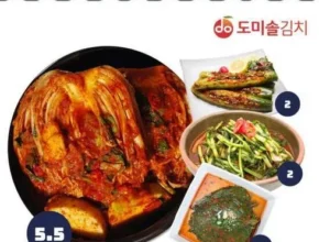 가성비최고 도미솔 맛있는 김치 4종 10kg 베스트8