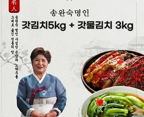 품절 후 재입고 돌산갓 김치 5kg 베스트상품 8
